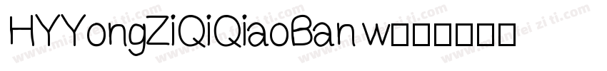 HYYongZiQiQiaoBan w字体转换